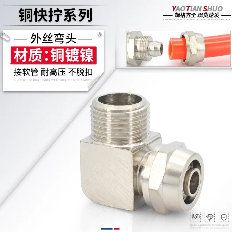 Fixed 1/8“ 1/4" 3/8…