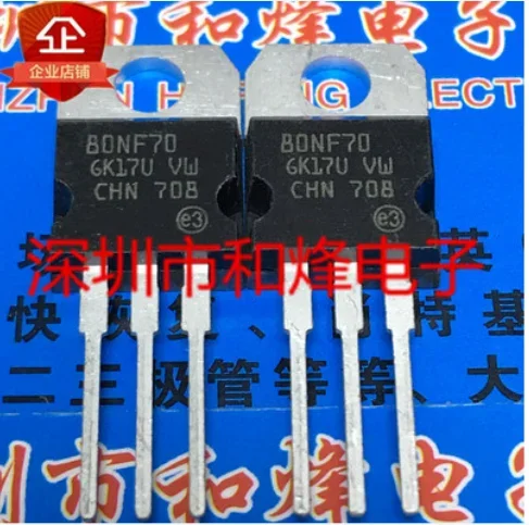 30PCS 50PCS STP80NF70 80NF70  TO-220 68V 98A