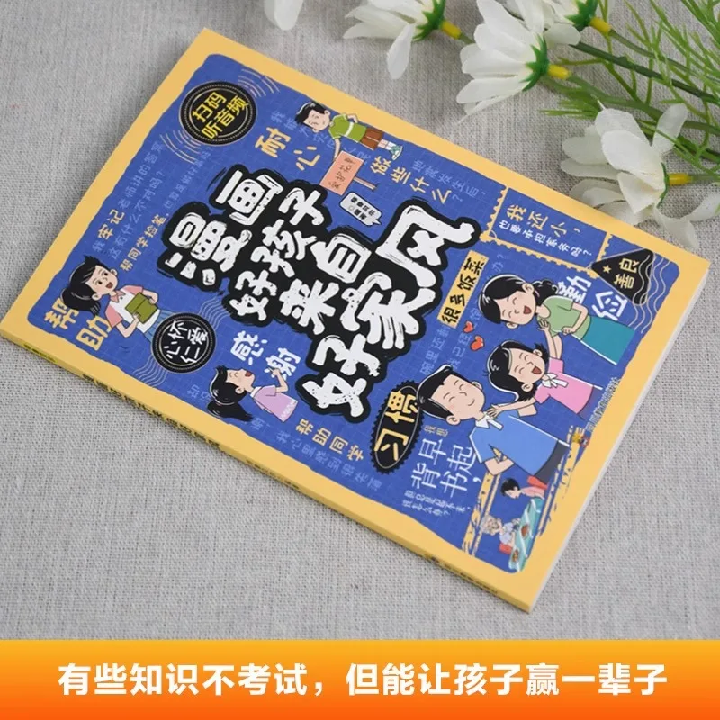 Comics, Good Children Come From Good Family Traditions, Etiquette and Education Books for Children, Extracurricular Books