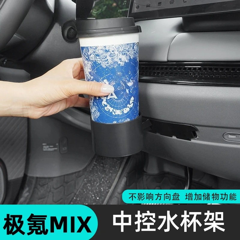 

For ZEEKR MIX 2025 Center Console Cup Holder Insert Dashboard Water Bottle Organizer Storage Tray Car Interior Accessories