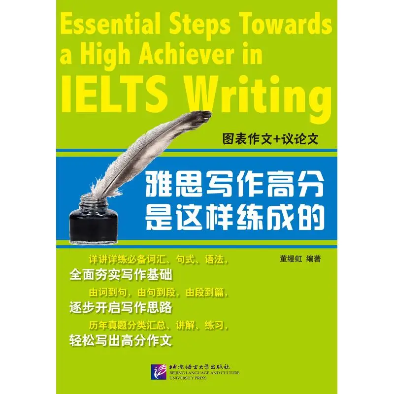 

How to get a high score in IELTS writing