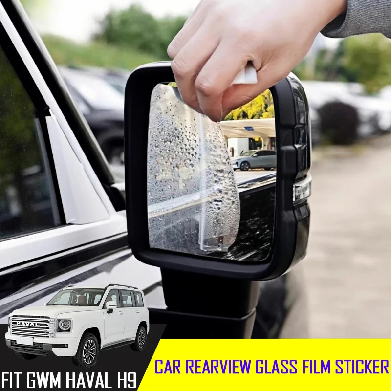 

Светоотражающее реверсивное стекло заднего вида автомобиля, противотуманная и непромокаемая пленка, наклейка, подходит для GWM Haval H9 2024 — внешняя часть автомобиля