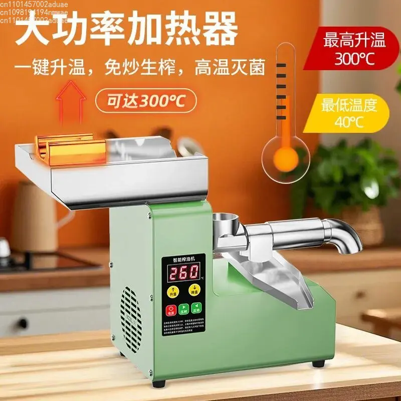 Cold/Hot Press Oil Machine, Automatic Electric Oil Press for Home Use, Extractor for Peanut/Sesame/Coconut/Olive Stainless Steel