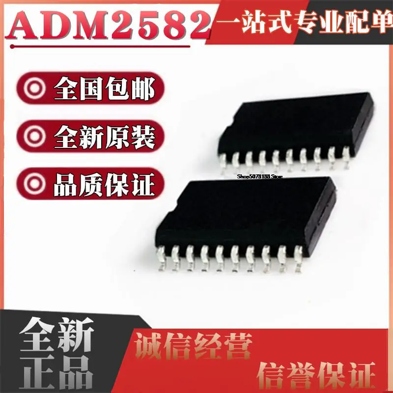 

5pieces ADM2582E ADM2582EBRW ADM2582EBRWZ SOP20