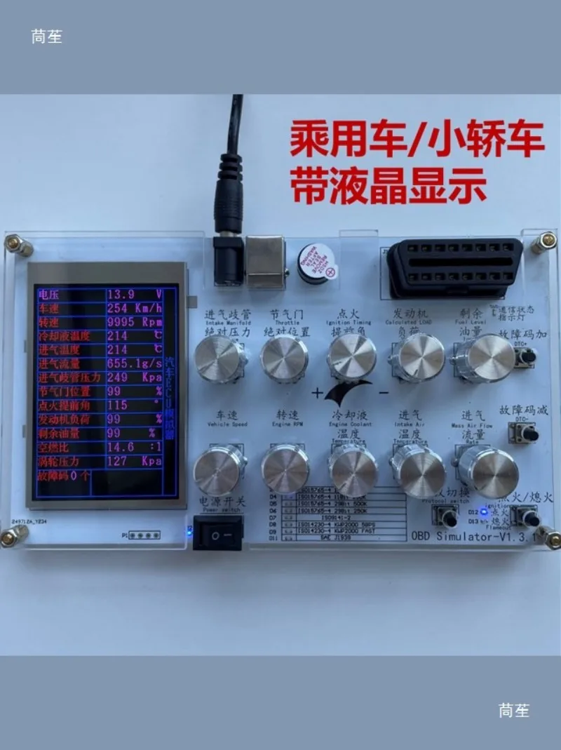 Automotive OBD Emulator/ELM327 Development J1939/ECU Emulator Development Test/vehicle To Everything Else