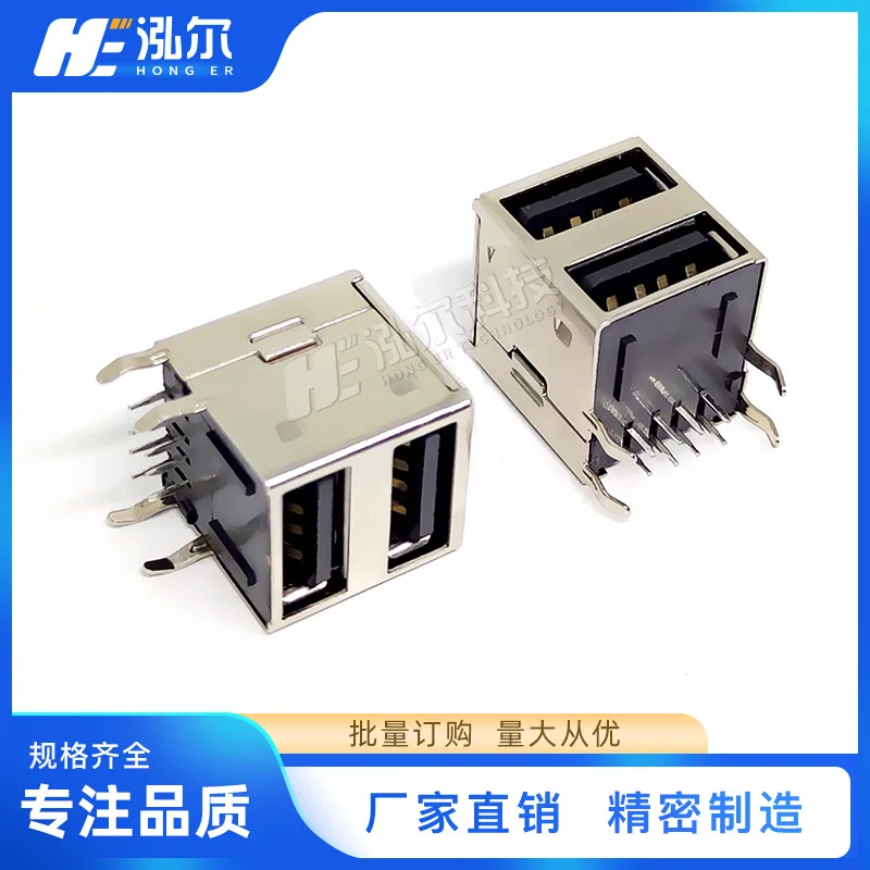 For USB2.0 double-layer female AF all-inclusive 90 degrees, plug-in board black/white horizontal connector horizontal female