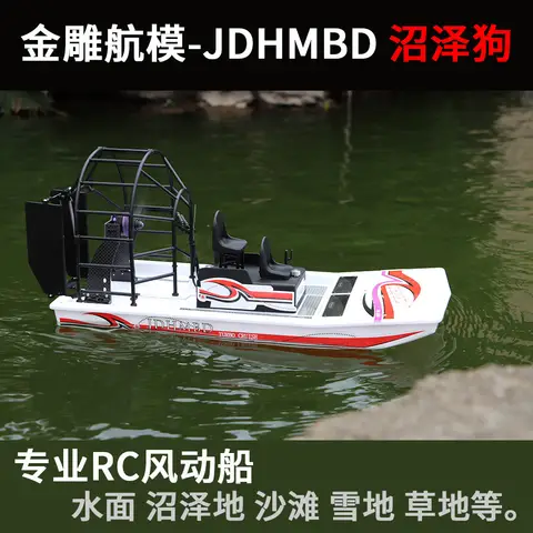 Air-Driven Boat Model Toy DIY Water-Land Rescue Air-Cushion Ship Remote Control Electric Motorized Swamp Dog 1:13 Scale