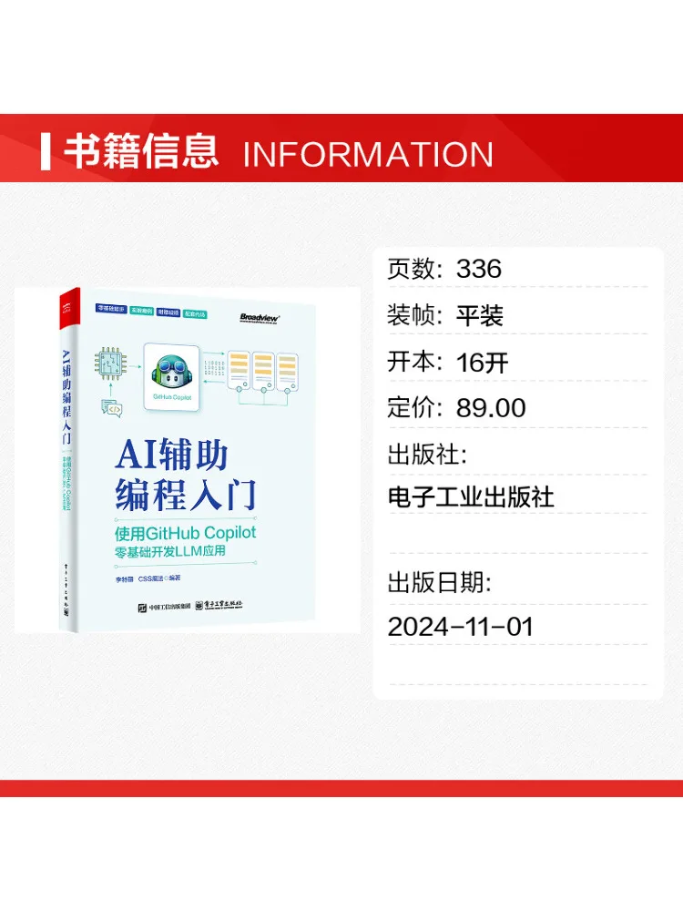 Book-Winshare Introduction To Ai Assisted Programming Developing Llm Applications From Scratch With Github Copilot