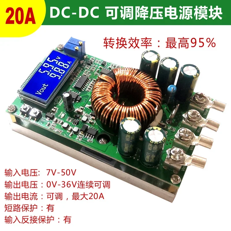 20A DCDC DC High Power Adjustable Step-down Power Supply Module Constant Voltage and Constant Current LCD Screen Double Display