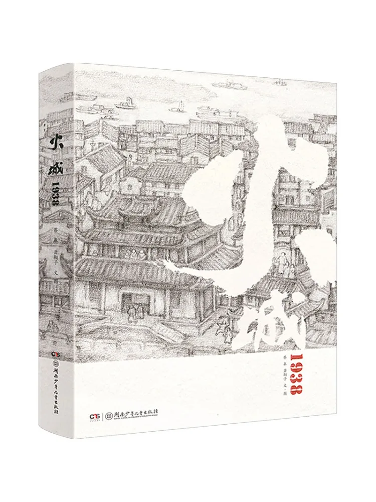 Book-Winshare Fire City 1938
