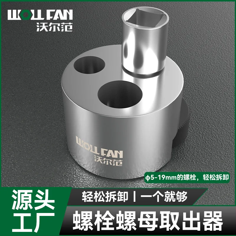 

Multifunctional Nut Bolt Remover Broken Head Screw Puller Universal Sleeve Removal Tool