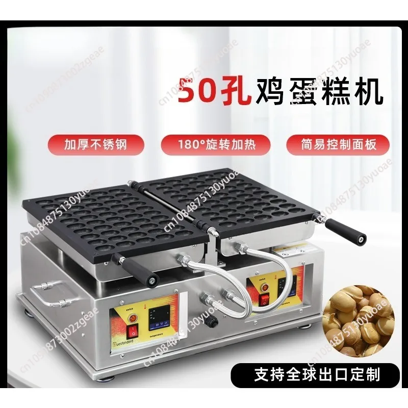 Egg machine commercial egg cake waffle machine street food special electric heating equipment