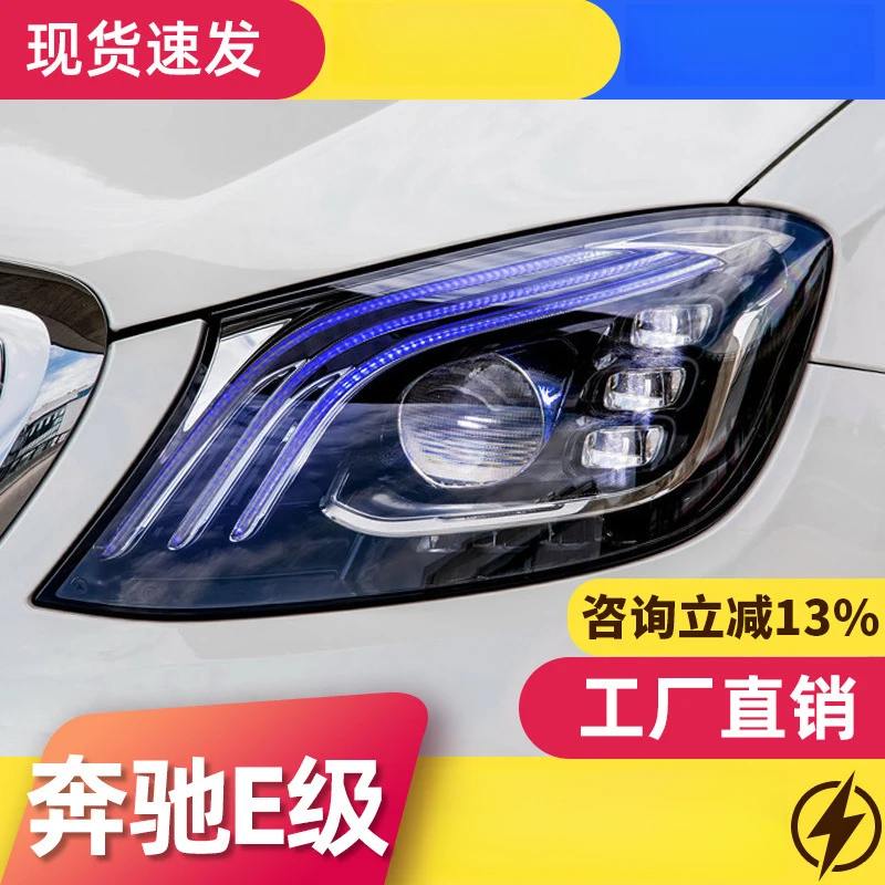 

FOR 16-20 Mercedes-Benz E- W213 headlight assembly E200 modified to S-Class Maybach style full LED headlights