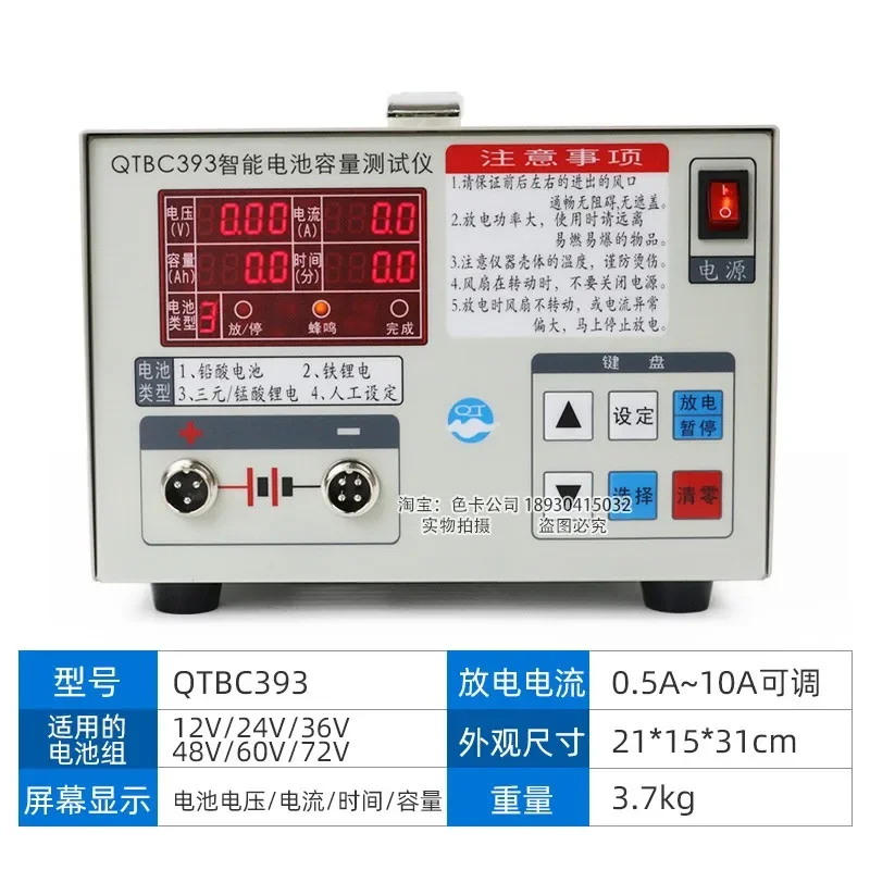 QTBC508 Capacity Tester Lithium Iron 0.5A-10A 12V-72V Ternary Manganate Polymer Lithium/Lead-acid Discharge Meter