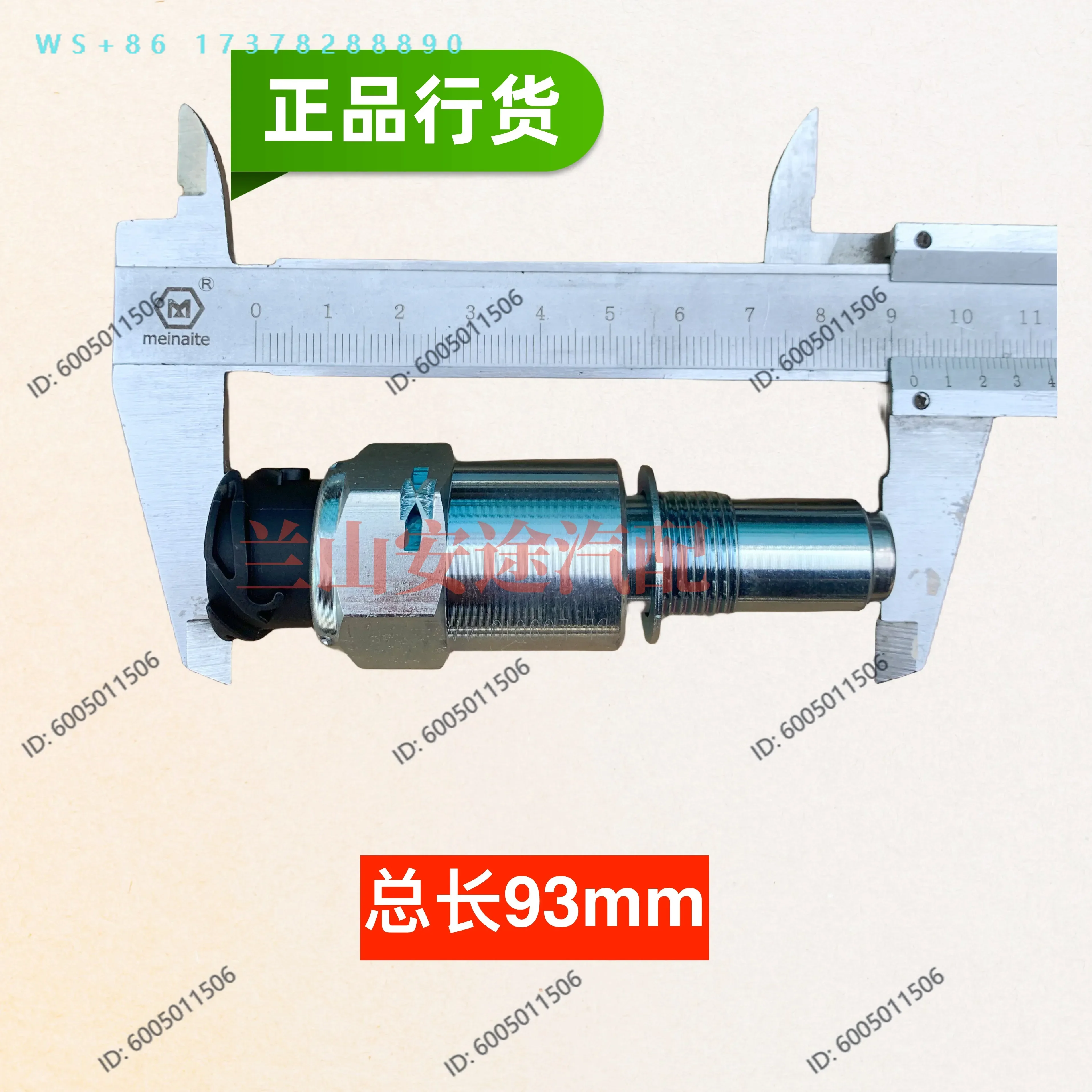 Speedometer sensor DL-LG9010-4A/DL-LG901Q-4A