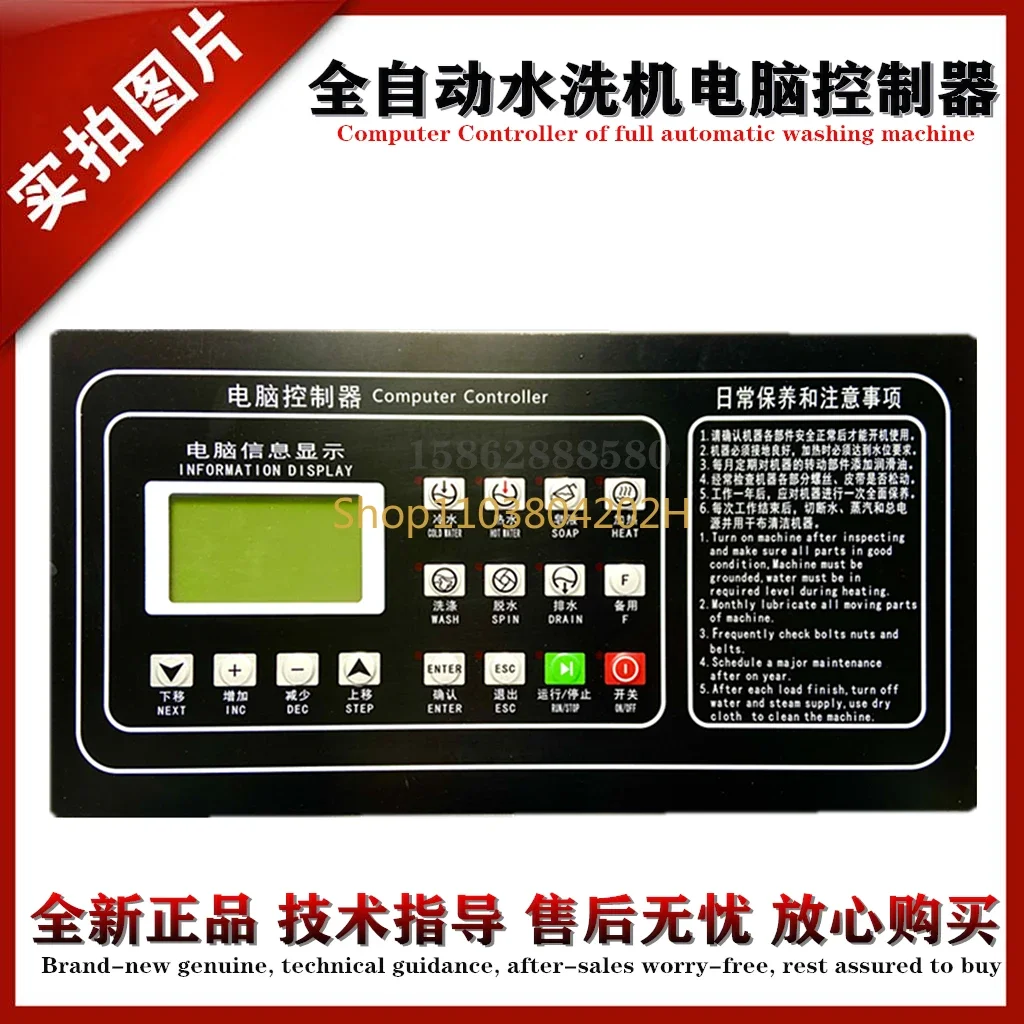 Dry Cleaning 15 25 30 Kg Large and Small Water Washing Machine Circuit Brain Board SY-Y83 Elution Machine Control Display