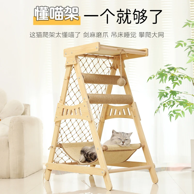 

Climbing net sisal solid wood cat climbing frame scratching board integrated scratching column cat nest swing