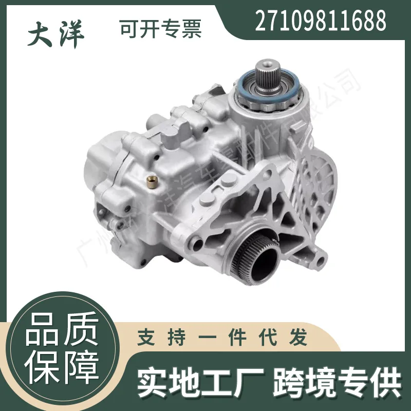 

27109811688 27109811709 Transmission Transfer Case For BMW MINI COOPER