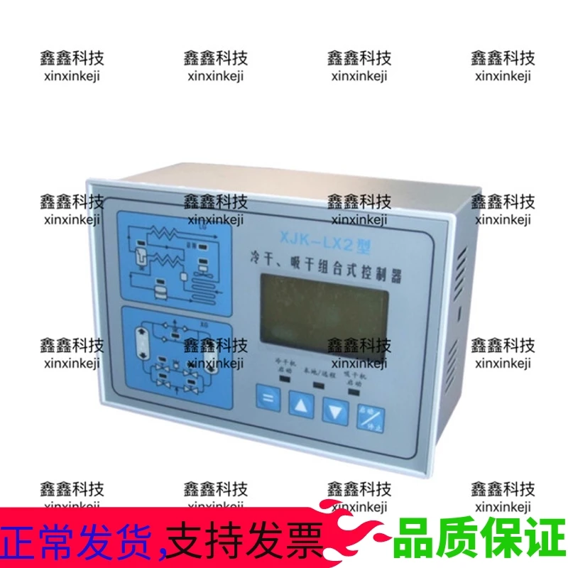 

Cold dryer controller XJK-LX2 type combined intelligent display operation panel computer board controller