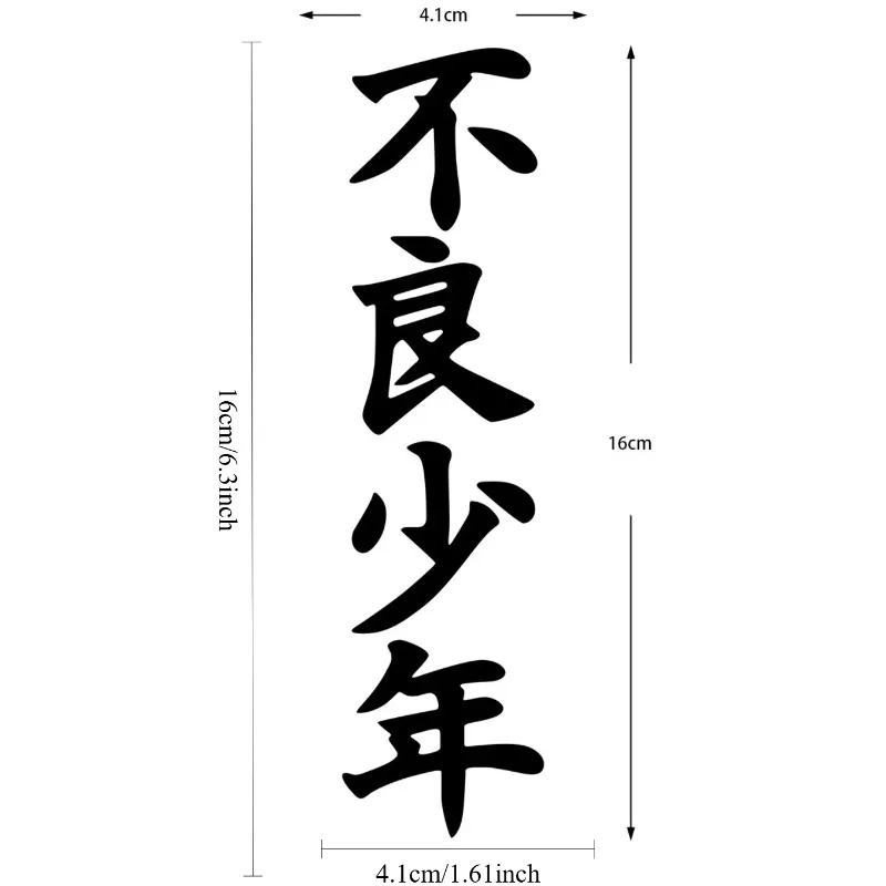 Japanese Kanji Bad Boy Sticker JDM Vertical Vinyl Decal Waterproof Scratch Resistant for Motorcycle Helmet Car Window