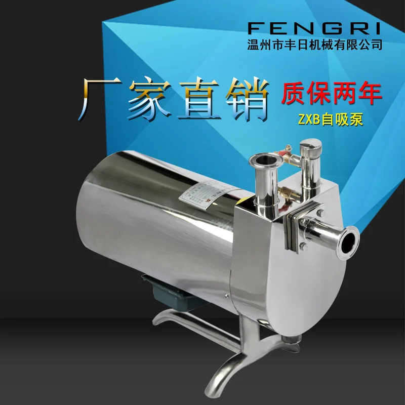 Stainless steel self-priming pump, sanitary food grade, corrosion-resistant liquid delivery milk pump, explosion-proof wine pump