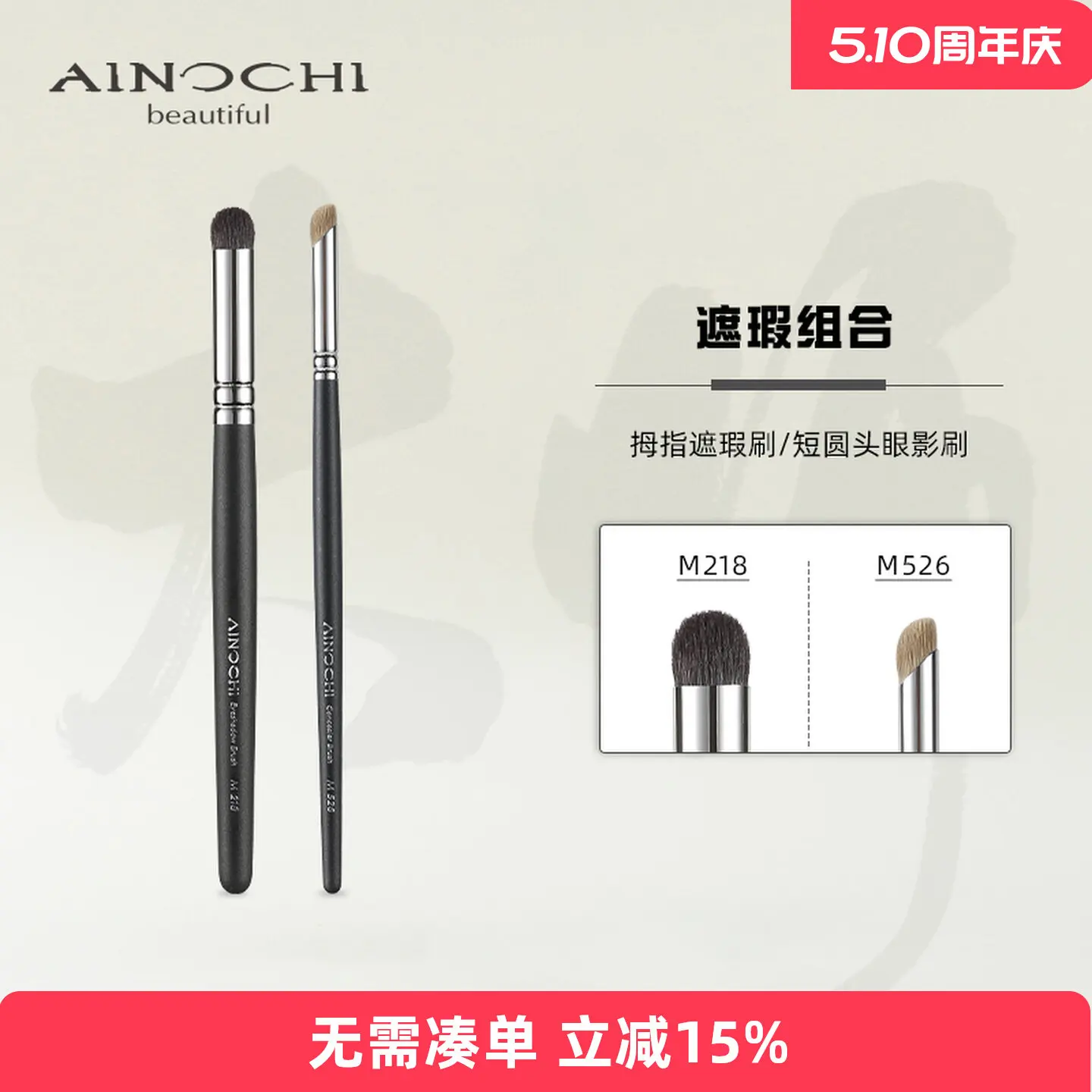 

ENERGY/Enoch Makeup Refresh Master Concealer 2 Combination es Fiber Bristle Concealer Wool Eyeshadow