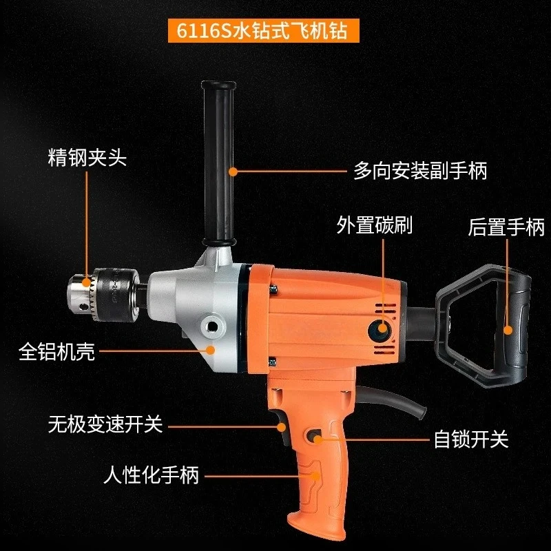 Aircraft drill electric drill mixer high power ash mixing ash beating pulp putty powder mixer artifact