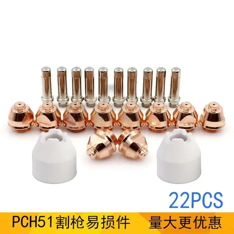 PCH51 Electrode Nozzle Plasma Cutting Machine Gun Accessories Ceramic Protective Cap Kit 22PCS