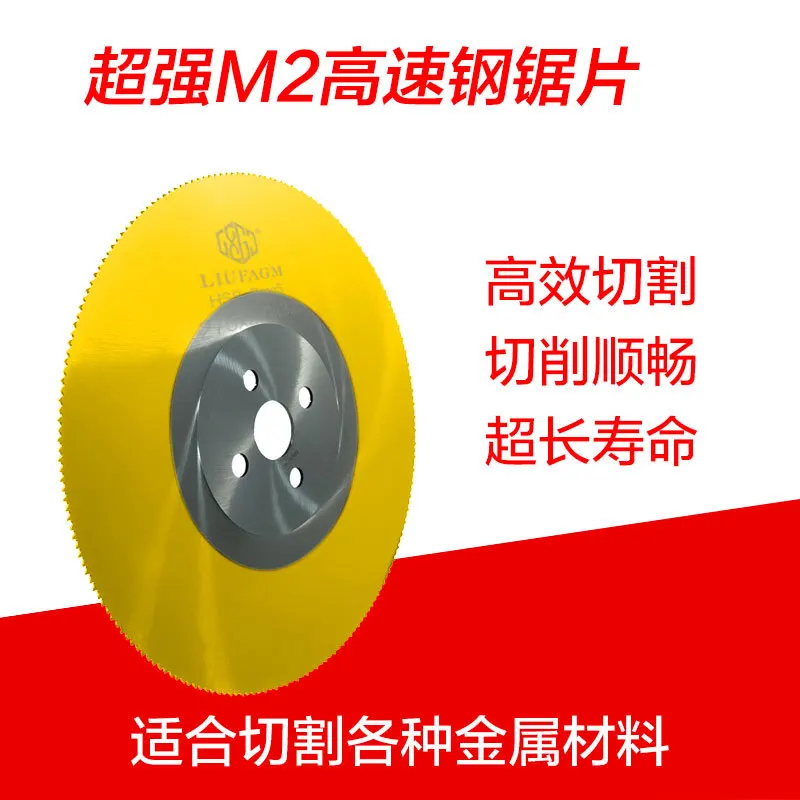 

Factory spot wholesale high-speed steel circular saw blade cobalt cutting iron pipe stainless steel pipe cutting machine saw