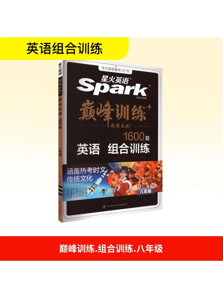 

Book-Winshare Peak Training Combination Training Eighth Grade