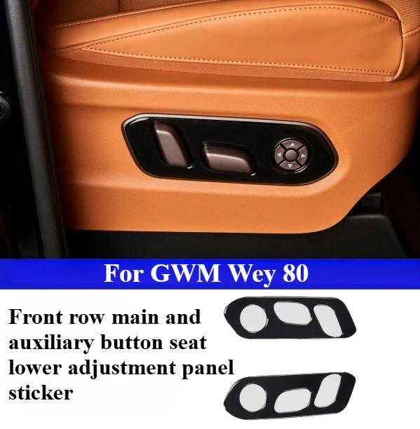 For GWM Wey 80 Front row main and auxiliarybuttons seat adjustment panel drip adhesive protection tape wear-resistant anddurable