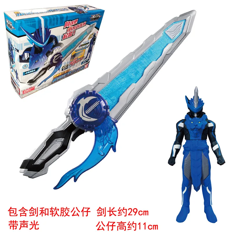 Kamen Rider Holy Blade Sound and Light Fire Sword Fire Set Water Sword Running Water Set Toy