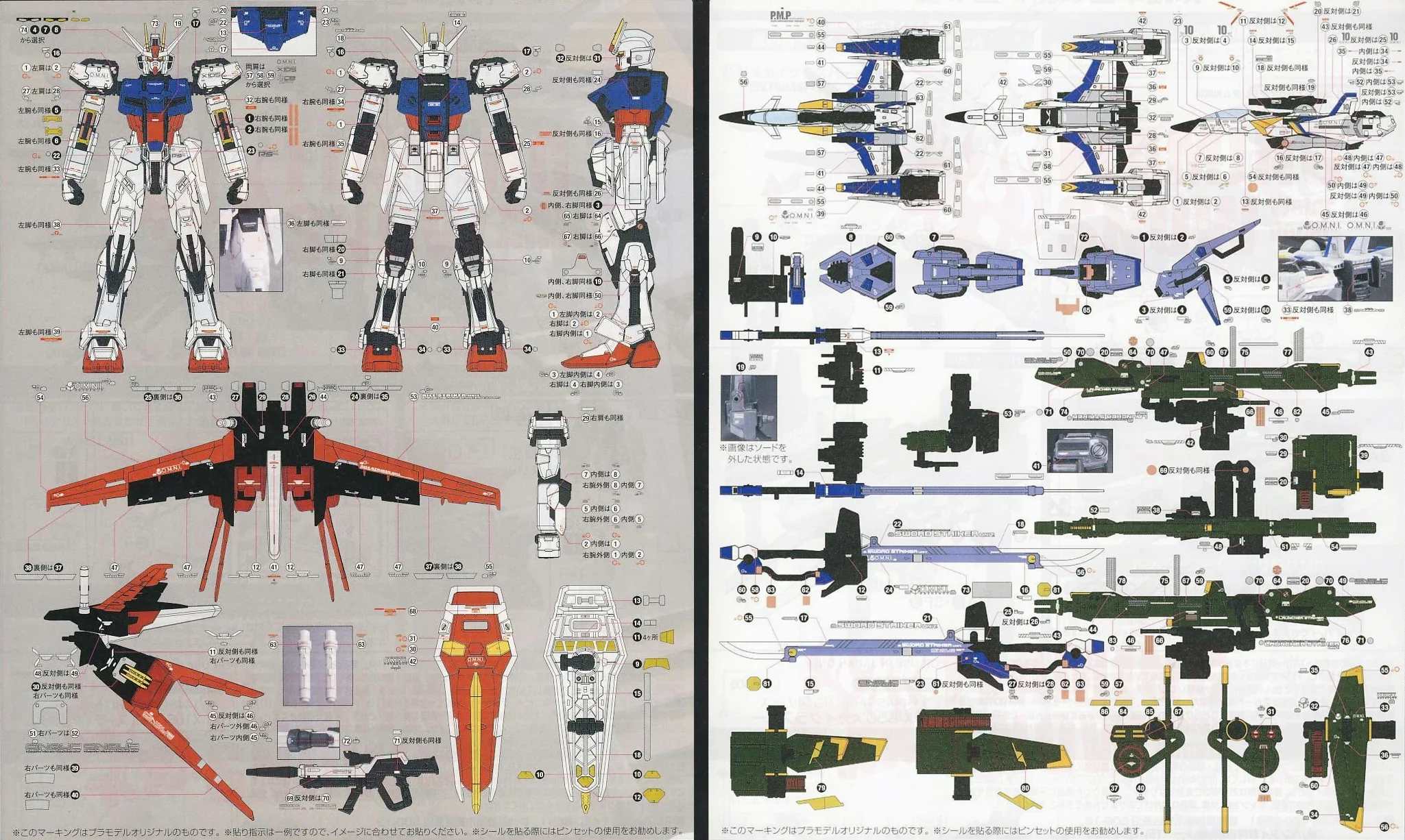 Flaming Snow Decal RG-03 for GAT-X105 Aile Strike Action Figure