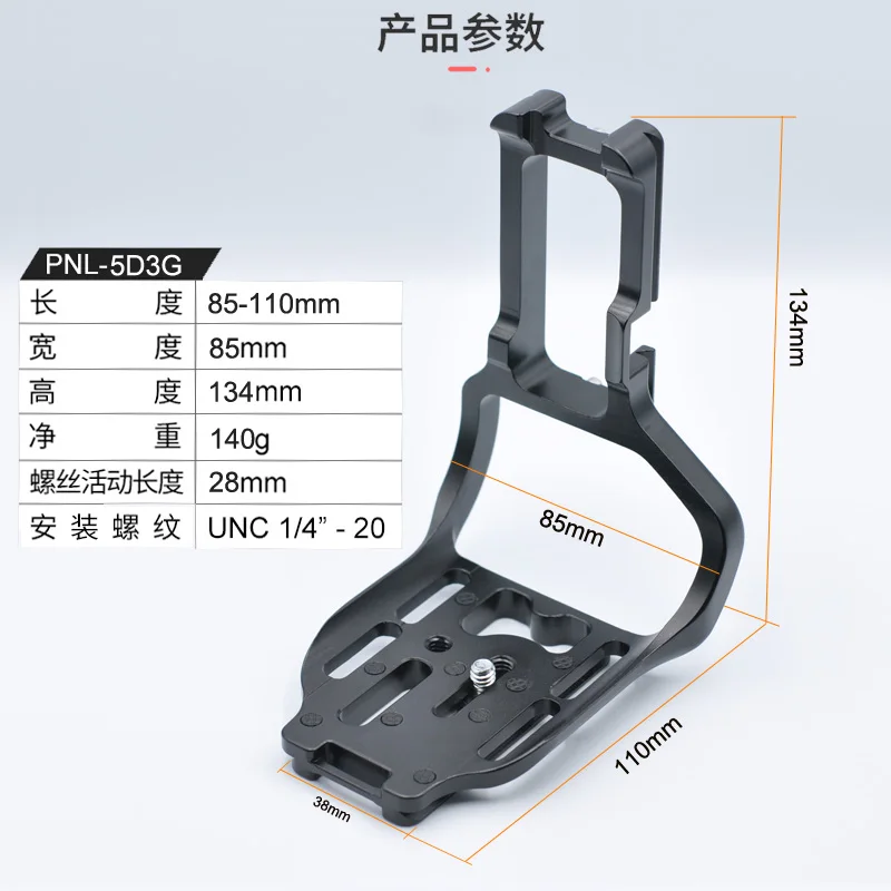อลูมิเนียมแผ่น L-Plate Bracket Professional สำหรับ Canon EOS 5D Mark III 5D3 5DIII 5Ds 5Dsr กล้อง