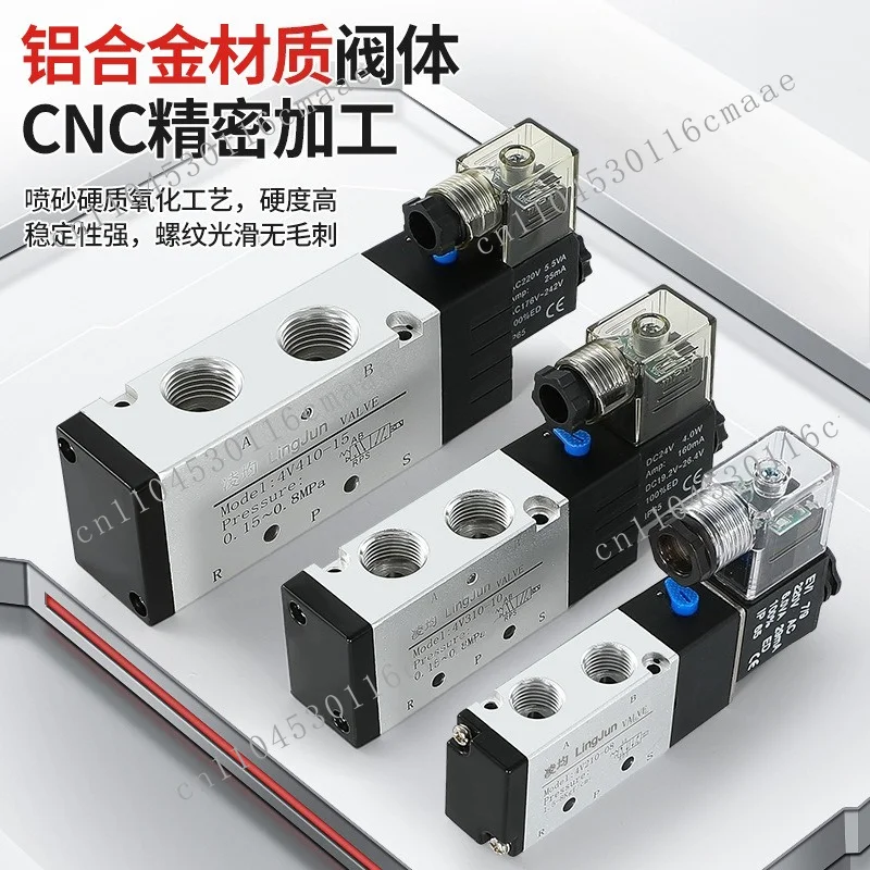 Solenoid  4V210-08/310-10 Directional Valve 24V Pneumatic Control  220V Two-position Five-way Electronic Valve 12