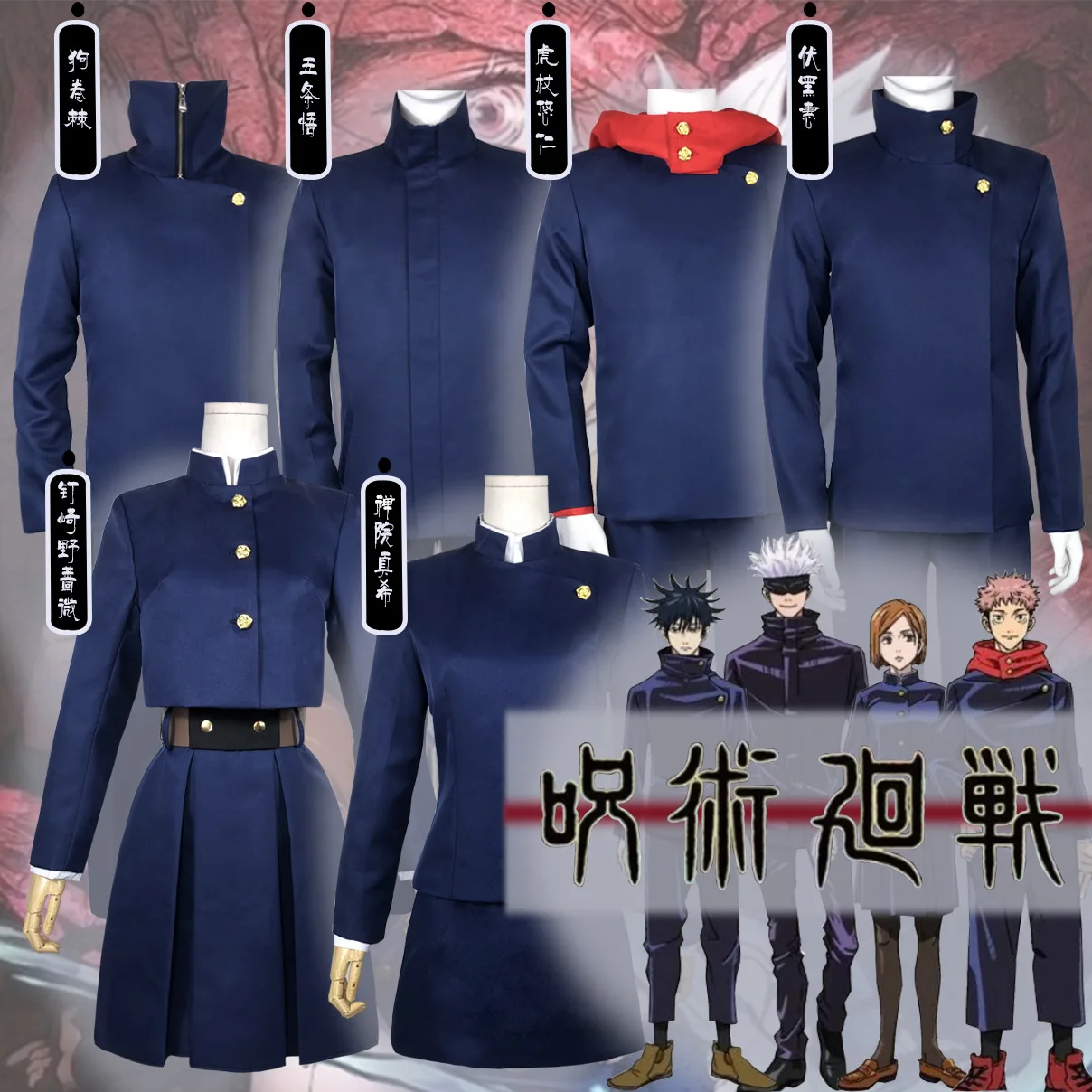 

Jujutsu Kaisen Anime Toge Inumaki Cosplay Costume Gojo Satoru Halloween Christmas Party School Uniform Outfits Men Women PANT