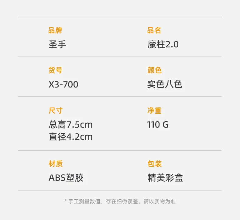 SengSo Magische Kolom Kubus 2.0 Magische Kubus Vreemde Vorm Speed Cube Puzzel Speelgoed Kinderen Gift Cubo Magico Puzzel