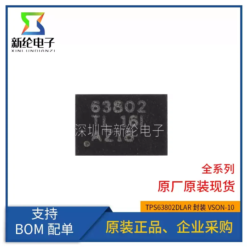 10-100pcs TPS63802DLAR TPS63802 VSON-10 2A high-efficiency low IQ buck/boost converter