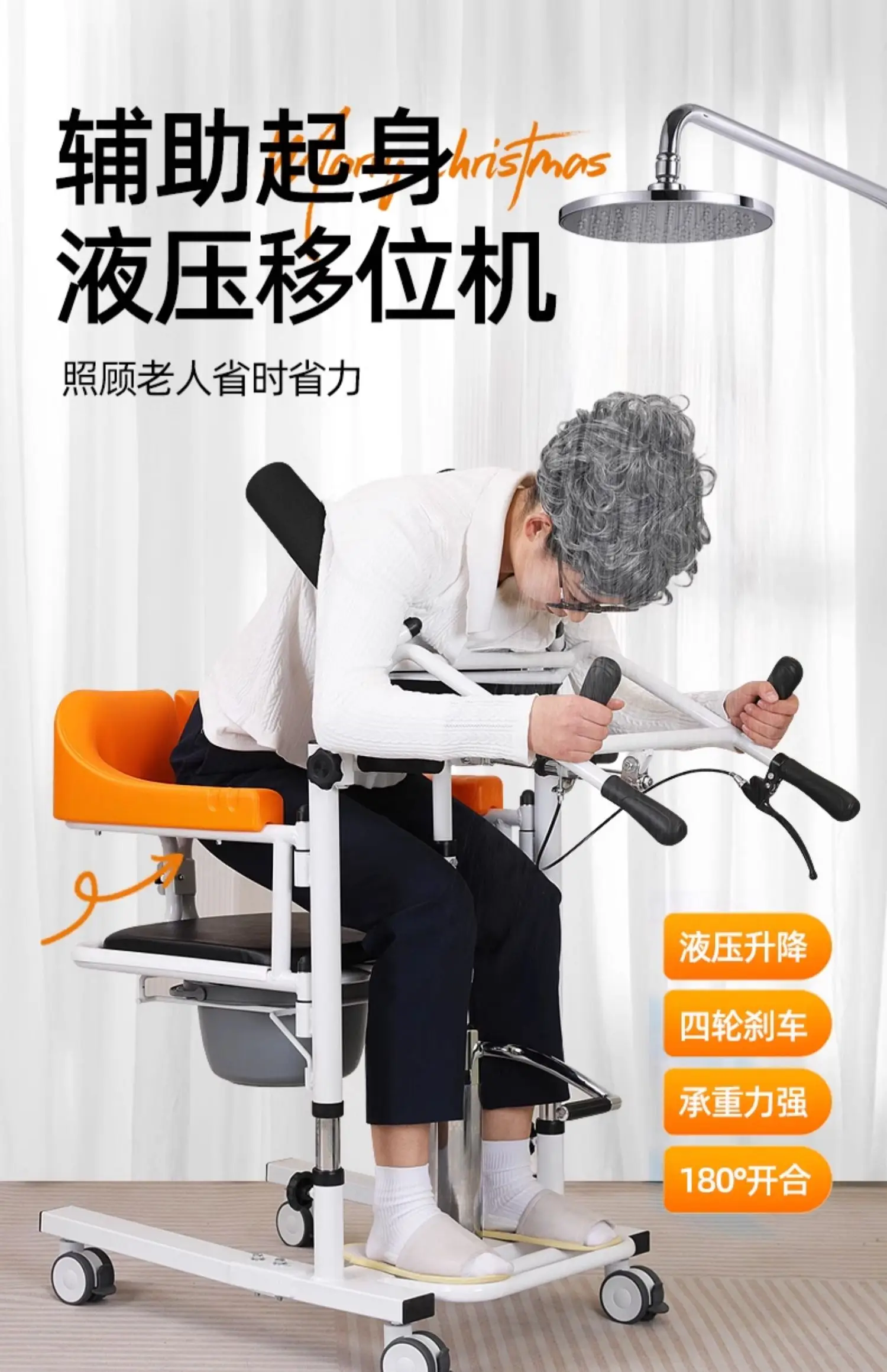 Bedridden elderly lifter, multifunctional paralyzed patient, bathing chair, disabled nursing home nursing, hydraulic lifting