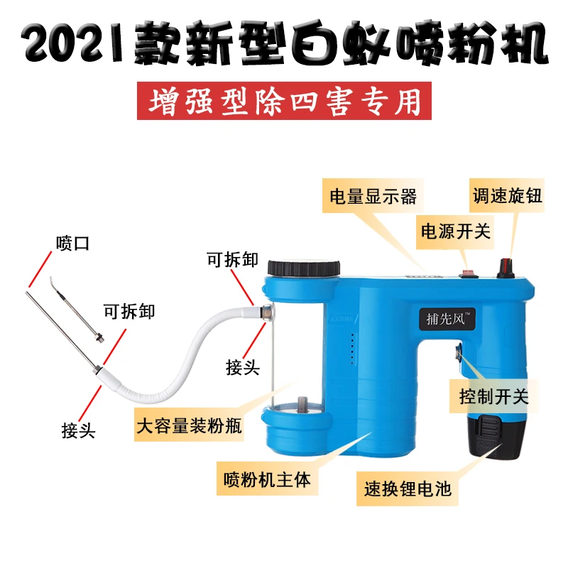 New electric termite duster special applicator for killing four pests and cockroaches