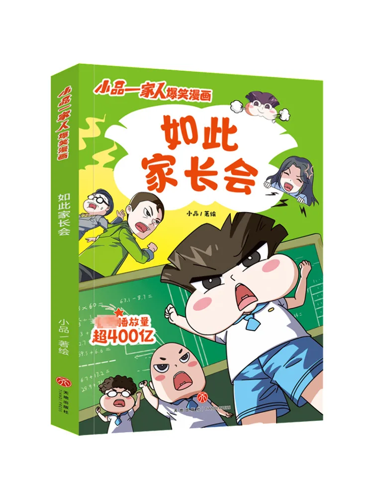 

Книга-Winshare, такой встреч родителей и учителей