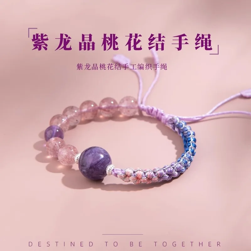 

Natural Strawberry Quartz Braided Bracelet Purple Dragon Crystal New Chinese Style Love Attracting Jewelry BFF Festival Gift