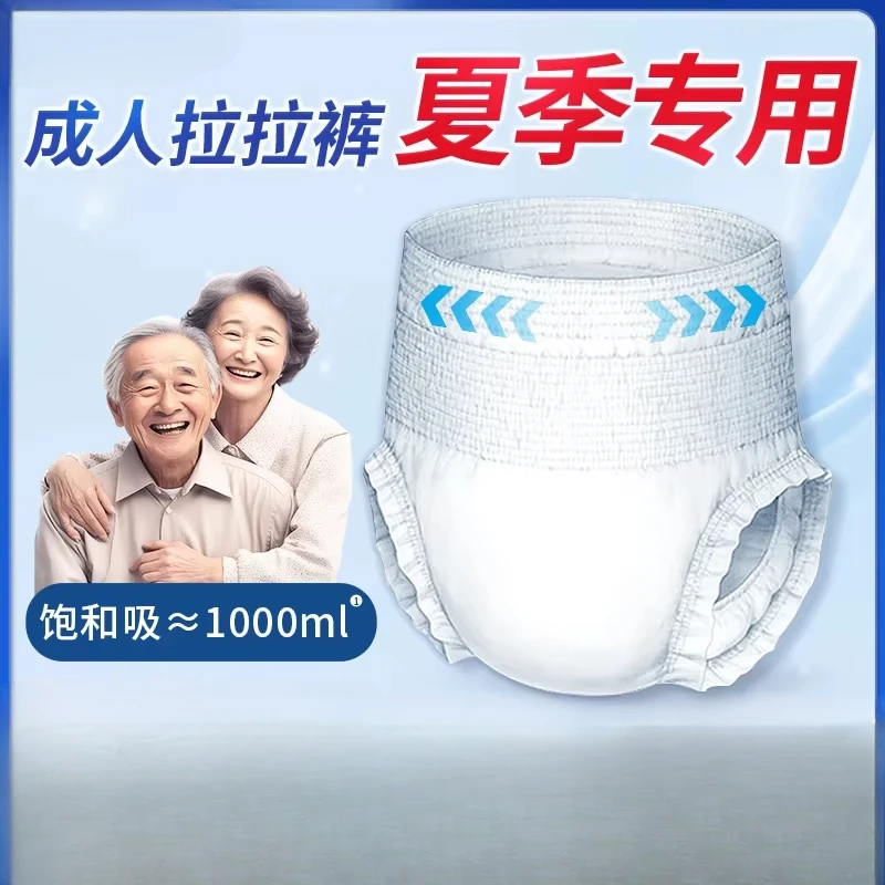 Summer Breathable Adult Diapers Elderly Specific Paper Underwear Male Female 110kg Weight Leak Proof Diapers Allsize