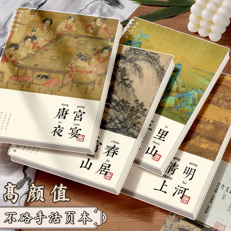 Famous painting loose-leaf book b5 notebook book ins high value detachable thickened high school student notebook