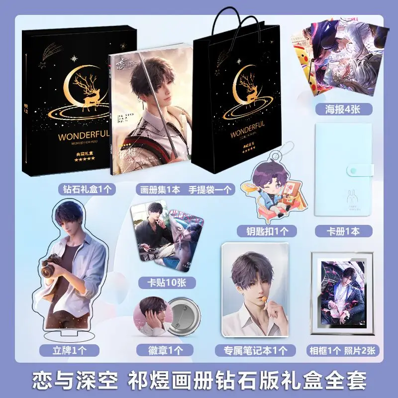 

2024 New Chinese Game Love And Deepspace Qi Yu Picture Book Peripheral Album HD Poster Acrylic Stand Keychain