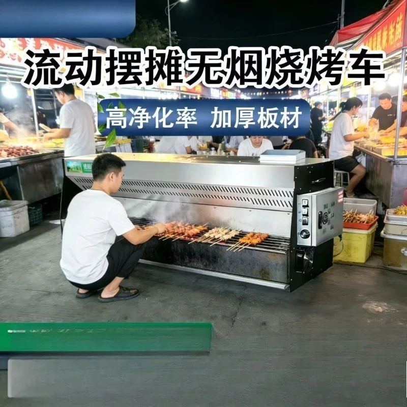 Environmental protection fume purification platform Mobile night market stall Outdoor tricycle