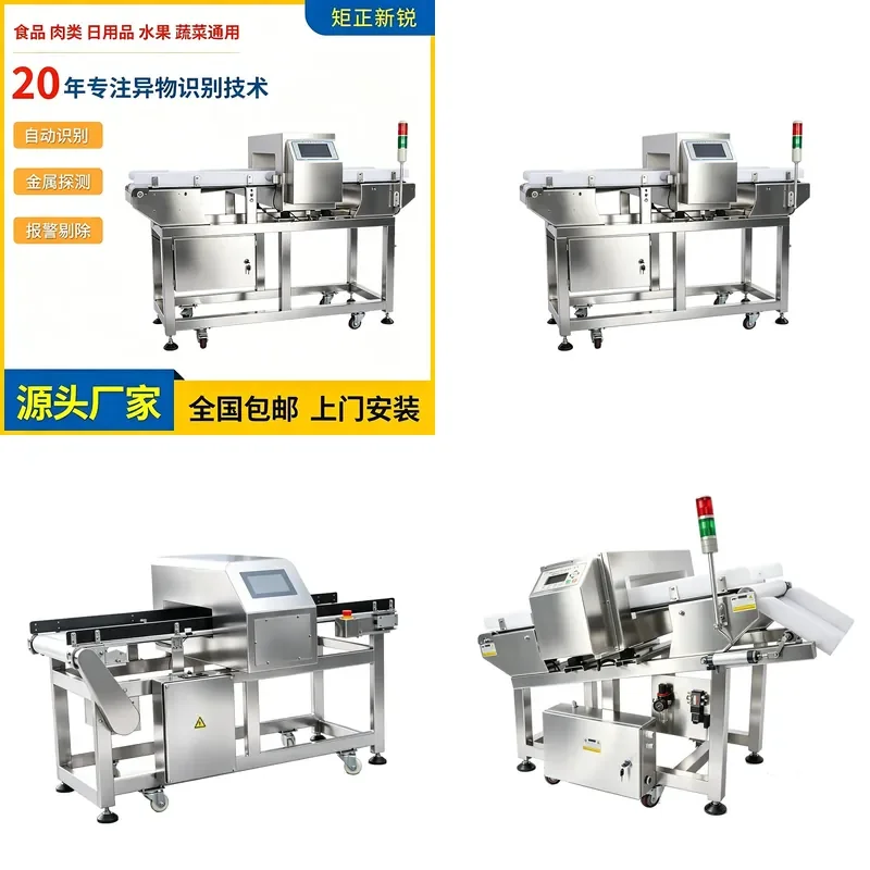 Deposit-High Precision Metal Detector Metal Detector Food Gold Detector Foreign Body Detection