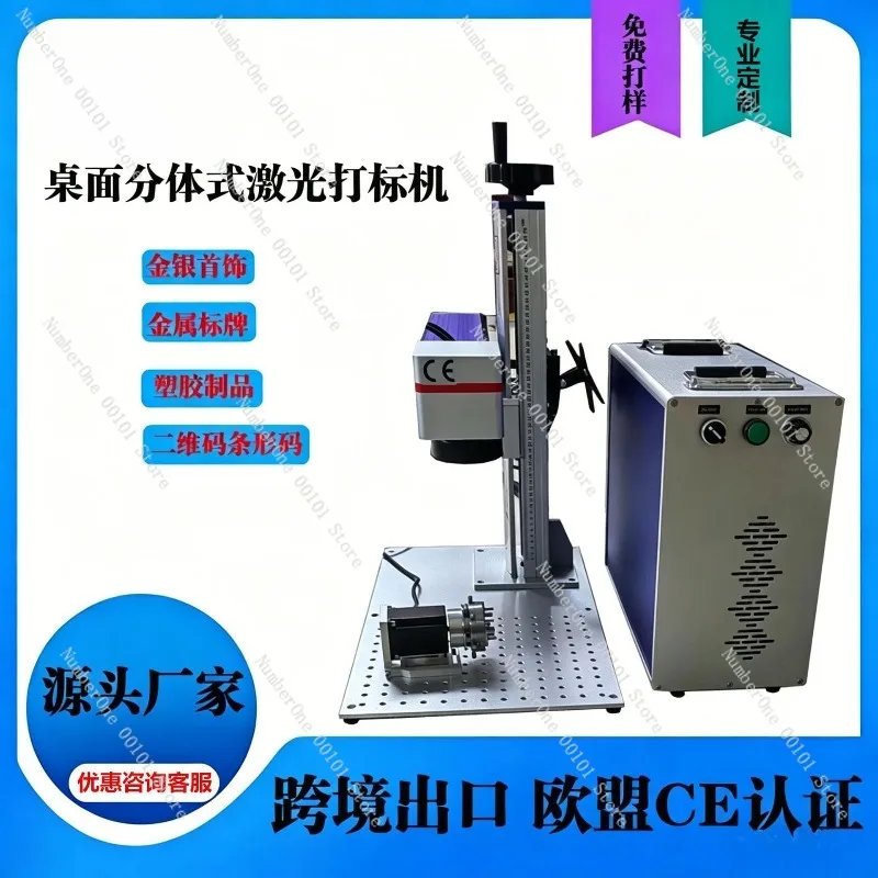 Desktop Split Fiber UV Laser Marking Machine Small Precision Metal Engraving Equipment for Jewelry Hardware Stainless Steel