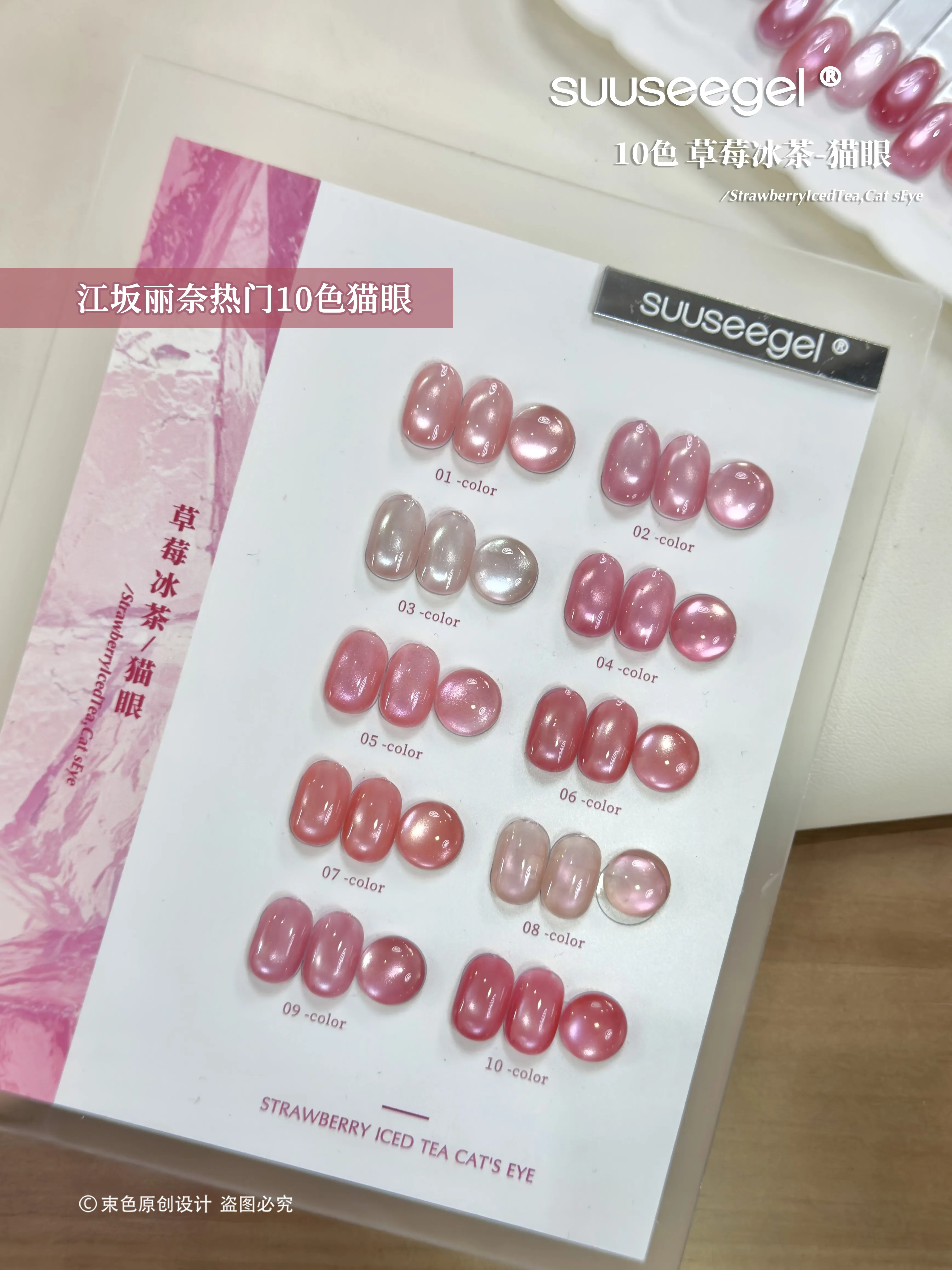 SUUSEEGEL 10 Colors Moonlight Cat Eye Nail Gel Set 2026 New Long Lasting High Quality Non-toxic UV Gel for Salon Use Wholesale