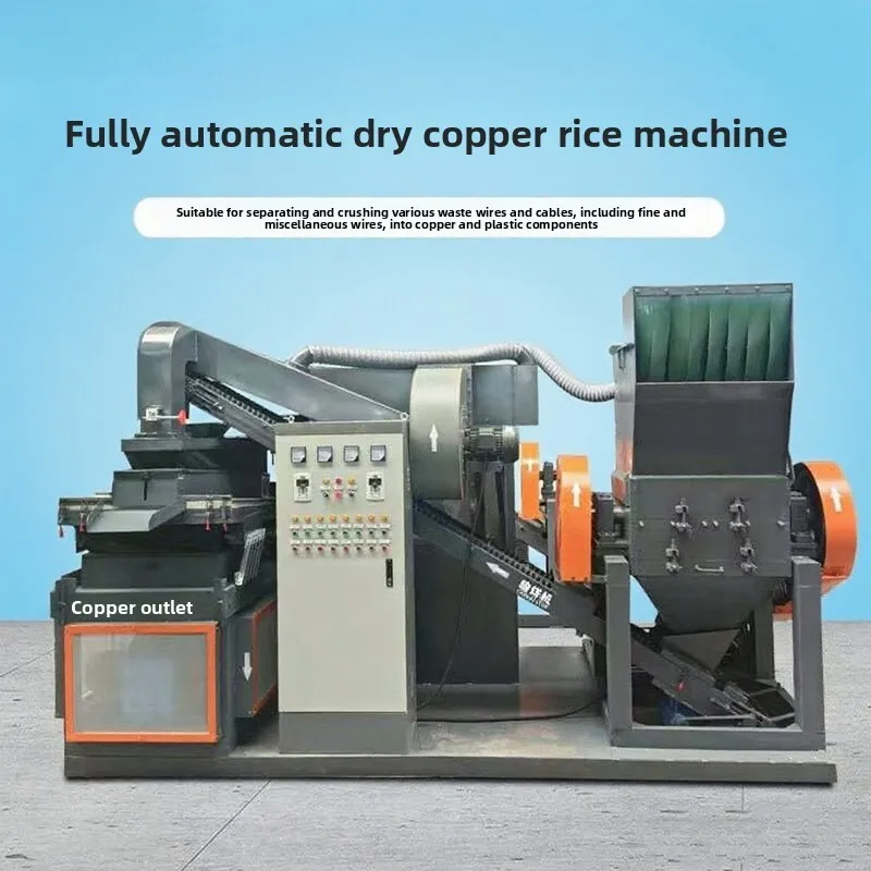 Full Set Mechanical Fully Automatic Wire Circuit Board Separator Household Data Cable Crusher Copper Rice Machine